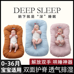 床中床婴儿床宝宝的方便喂奶防压床多功能神器便携大号防翻身睡垫
