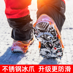 530人付款淘宝防滑鞋底贴冰雪地鞋垫子粘鞋底鞋套8齿鞋钉子冰爪锈钢