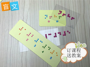 做盲文创意手工diy材料包亲子早教幼儿科学实验科技制作卡片玩具