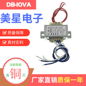 EI电源变压器10W20W 220V转6V/9V/12V/15V/18V/24V双电压独立隔离