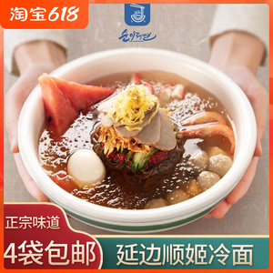 延边特产延吉顺姬冷面 朝鲜族美食东北大冷面袋装 韩式冷面 包邮