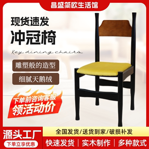 冲冠椅子中古实木餐厅椅休闲家用设计师简约餐椅法式创意靠背椅