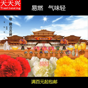 天天兴 观音菩萨缘起图高清倾莲池缘起图龙票黃纸