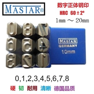 钢印钢号码MASTAR钢字冲数字英文字母手敲钢字头钢字码首饰钢字模