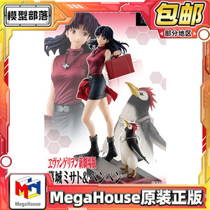 预定包邮 megahouse mh gals 福音战士 eva 葛城美里 企鹅 手办