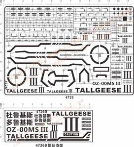 4726杜鲁基斯MG Tallgeese III 3多鲁基斯地台支架说明书gd金属贴