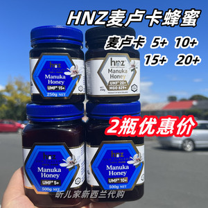 现货新西兰原装进口HNZ天然麦卢卡蜂蜜UMF5+10+15+20+23+调理肠胃