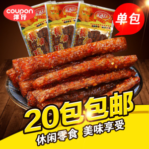 宇仔棒棒鸡麻辣条辣棒面筋8090后怀旧童年校园5毛儿时小零食品