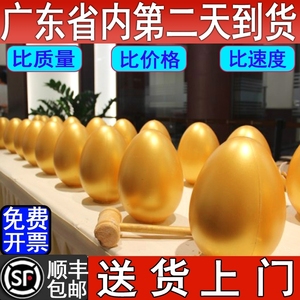 广州金蛋包邮金蛋批发一整箱砸彩蛋展示台15厘米定制抽奖道具25cm