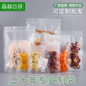 茶叶零食磨砂自封袋封口塑料密封手工水果试吃分装小号包装袋定制