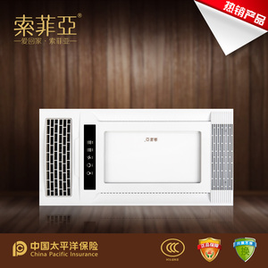 索菲亚集成吊顶浴霸