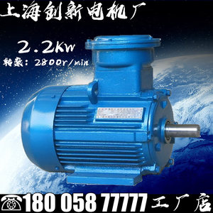 YB2YB系列防爆电机 YB90L-2 2.2KW 3000转2极三相异步电动机380V