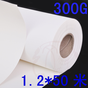 300克白卡纸 卷筒1.2*50米 300g 耐破防护包装打包 拍照背景垫纸