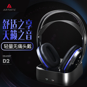 ARTISTE D2看电视头戴式2.4G手机台式电脑笔记本机顶盒家庭影院游戏音乐大声通用即插即用大声