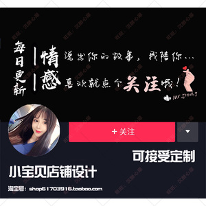 抖音个人主页封面设计视频背景图片制作情感书单励志音乐透明头像