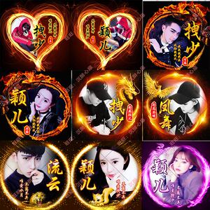 热销主播y公会y家族粉丝团图像设计制作情侣头图带照片唯美头像