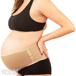 托腹带品牌TOP10:打造舒适孕期,助你轻松度过孕程