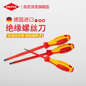 KNIPEX德国凯尼派克工具绝缘一字十字内六角工业级维修起子螺丝刀