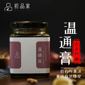 温通膏