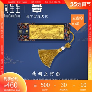 周生生黄金书签足金清明上河图金片纯金书签送礼礼物92644d