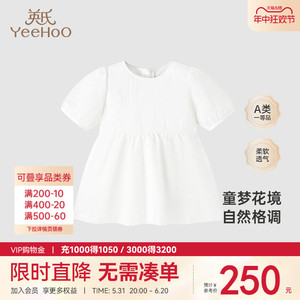 【商场同款】英氏女童连衣裙2024春夏新款小白裙童装女宝透气裙子