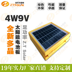 新款4W9V黄边框可折叠板多晶硅太阳能电池板ABS光伏板充6V电瓶