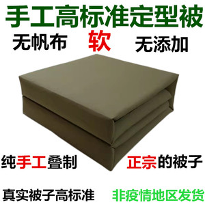 正宗手工内务棉被定型被非帆布绿色纯棉成型被豆腐块可盖模型被子