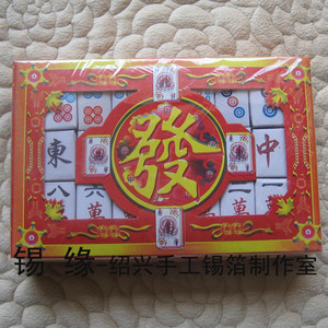 烧纸祭祀用品麻将