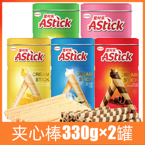 【2罐】Astick爱时乐威化卷心酥330g香草牛奶巧克力草莓椰香芝士