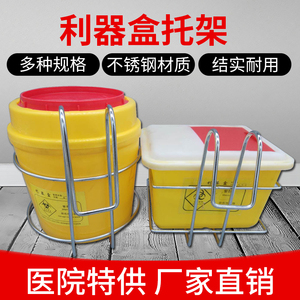 1l2l3l4l5l6l8l10l15l医用不锈钢利器盒挂架锐器盒架子医疗垃圾架