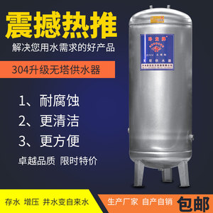 卧龙牌无塔供水器全自动家用304不锈钢供水设备水罐压力罐储气罐