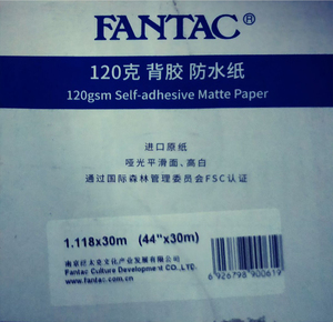 000人付款淘宝正品fantac泛太克225克哑光艺术纸防水相纸 可蝴蝶装