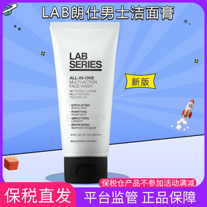 保税直发 lab series朗仕男士多功能洗面奶洁面乳新版100ml