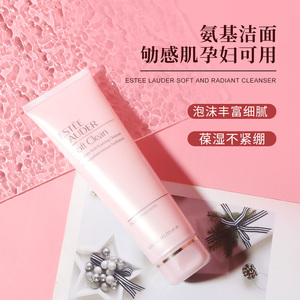 雅诗兰黛柔丝焕采洁面乳125ml氨基酸洗面奶粉洁干性皮肤温和滋润