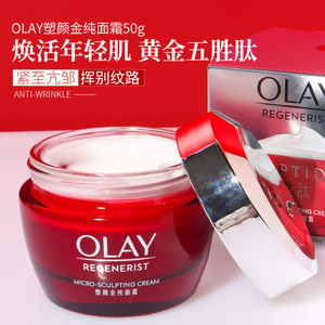 OLAY玉兰油大红瓶面霜保湿滋润50g塑颜金纯精华霜紧致抗皱抗老乳