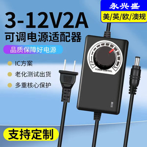 包邮3v-12V2A 调速器电源 24W 直流 可调电源适配器 无极调压电源