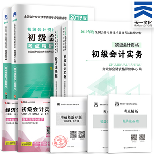 2019初级经济法电子书_经济法基础教材电子书(2)