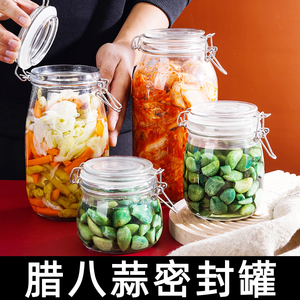 腊八蒜密封罐食品级家用玻璃瓶泡菜专用坛子咸菜糖蒜腌制小储物罐