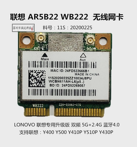 联想 y400 y500 y410p y510p y430p 5g网卡4.0蓝牙ar946x 5b22