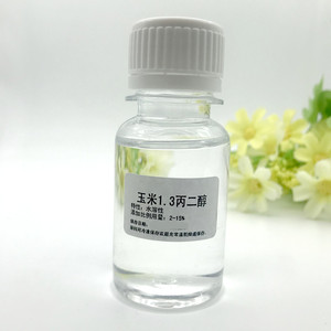 护肤原料 玉米1.3丙二醇 保湿滋润保湿剂