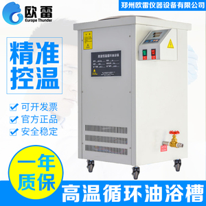 高温循环油浴锅GSC-50-100L升数显控温加热水浴槽器恒温泵实验室