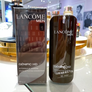 兰蔻男士精华露