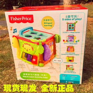 Fisher Price费雪探索学习六面盒双语K7167早教益智儿童玩具CMY28