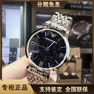 阿玛尼星空手表女ar11091