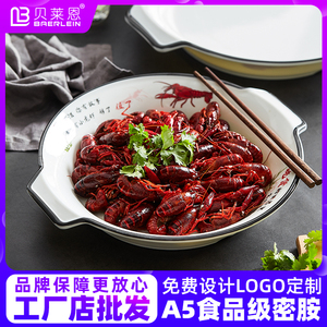 中式小龙虾盘A5密胺餐具长方形塑料盘圆形酸菜鱼盆汤盆火锅配菜盆
