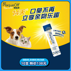 博乐丹结牙粉5g狗狗去牙结石除口臭清洁牙齿洁齿粉宠物清洁用品