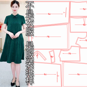 纸样裁剪样板裁剪图纸娃娃领短袖格子衬衫打版图样tb50193540113