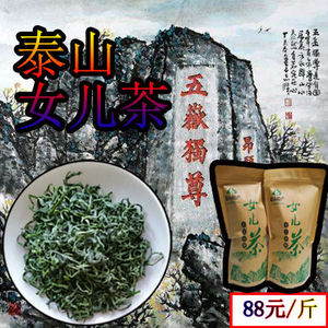 泰山女儿茶2024年新茶叶绿茶春茶炒青小叶种特产耐泡日照足高山