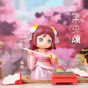 包邮未央颂盲盒古风娃娃手办可爱女孩汉服人偶生日玩具桌面小摆件