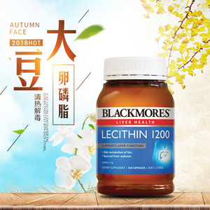 blackmores 1200mg大豆卵磷脂软胶囊160粒 肝脏健康澳洲直邮代购